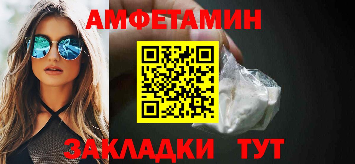 АМФЕТАМИН  Вход с VPN  Краснознаменск  АМФЕТАМИН VHQ 
