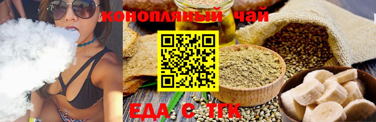 Краснознаменск  Еда ТГК марихуана  Вход с VPN 