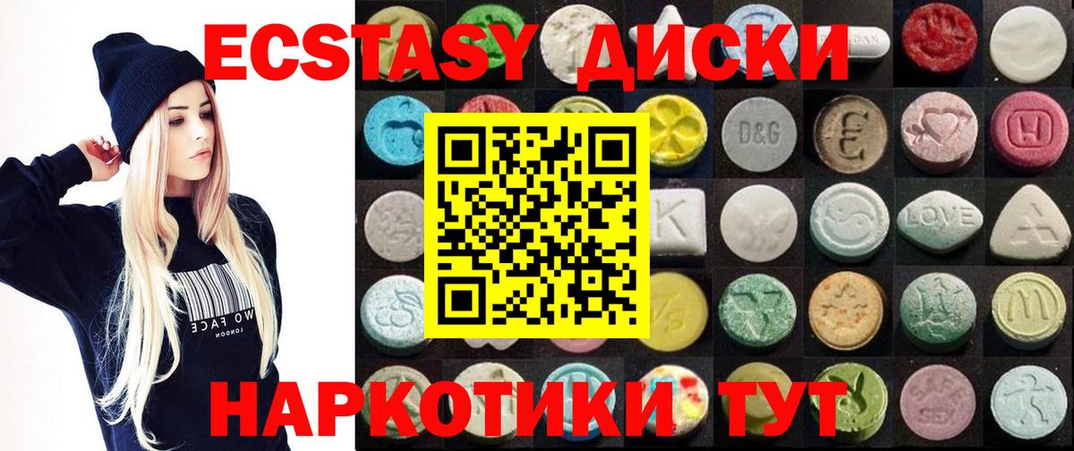ЭКСТАЗИ 300 mg Краснознаменск