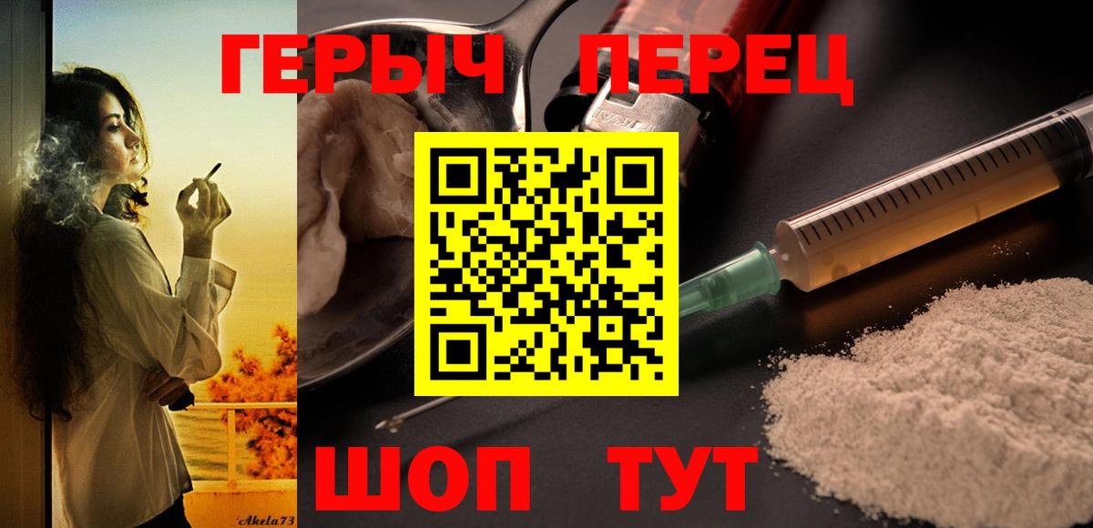 ГЕРОИН гречка Краснознаменск