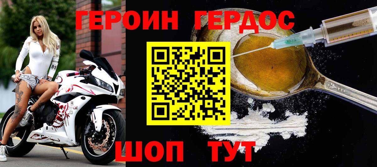 Краснознаменск  Героин Афган  Вход с VPN 