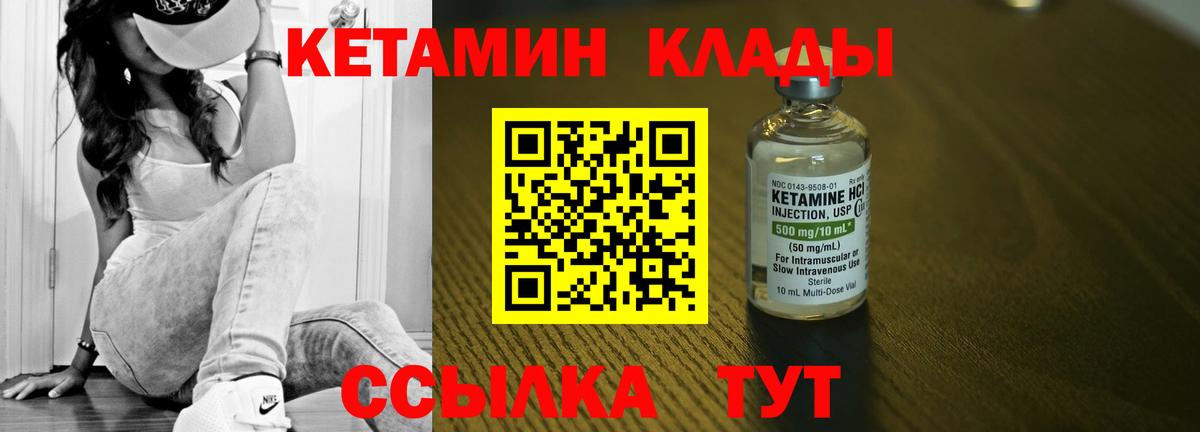 КЕТАМИН VHQ Краснознаменск