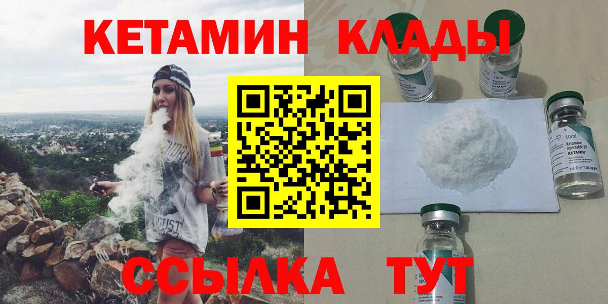 kraken зеркало  Кетамин ketamine  Краснознаменск  Вход с VPN  КЕТАМИН VHQ 