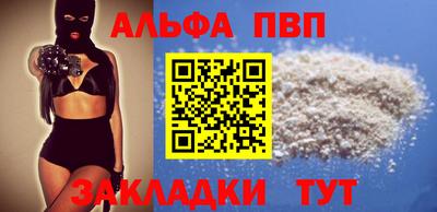а пвп мука Старая Купавна