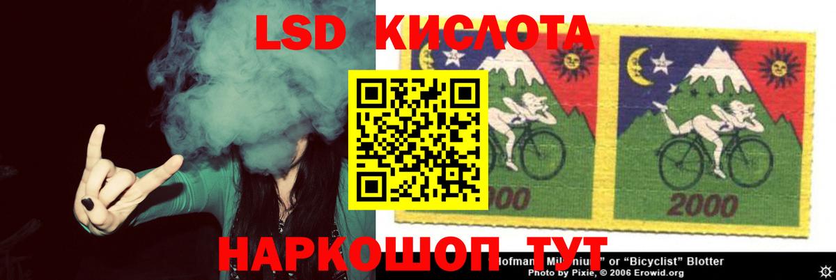 KRAKEN сайт  Вход с VPN  Краснознаменск  LSD-25 экстази кислота  ЛСД экстази кислота 