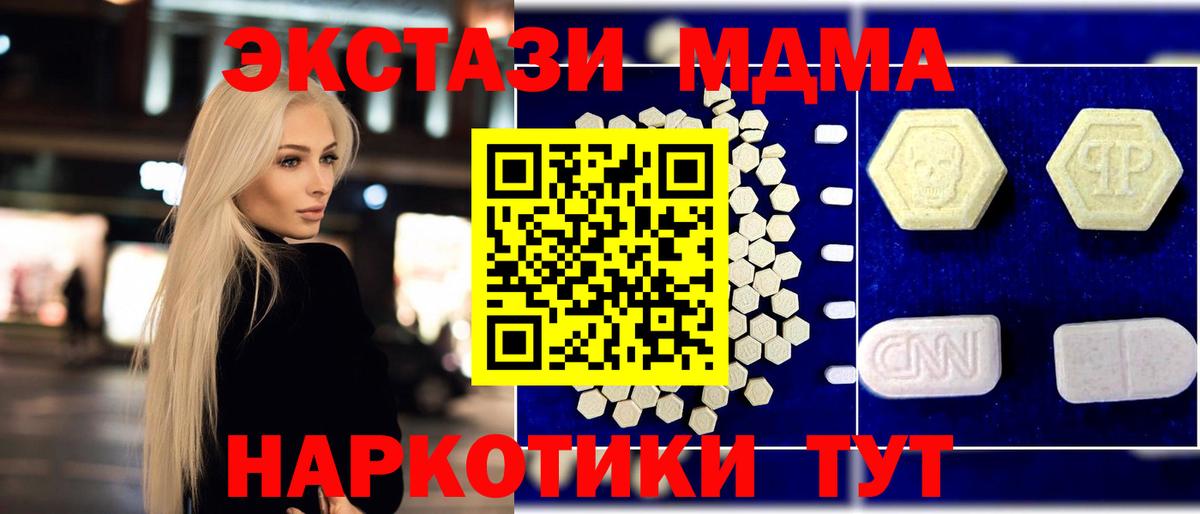 МДМА crystal  Вход с VPN  МДМА crystal  Краснознаменск 