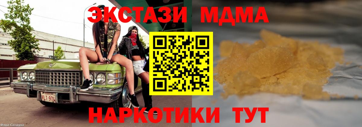 МДМА молли Краснознаменск