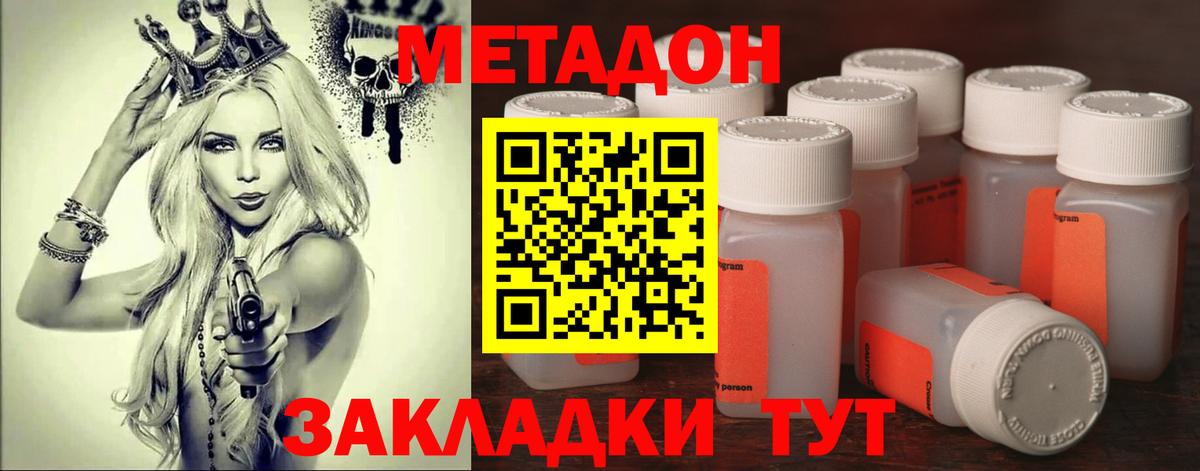 Краснознаменск  Метадон кристалл  Вход с VPN 