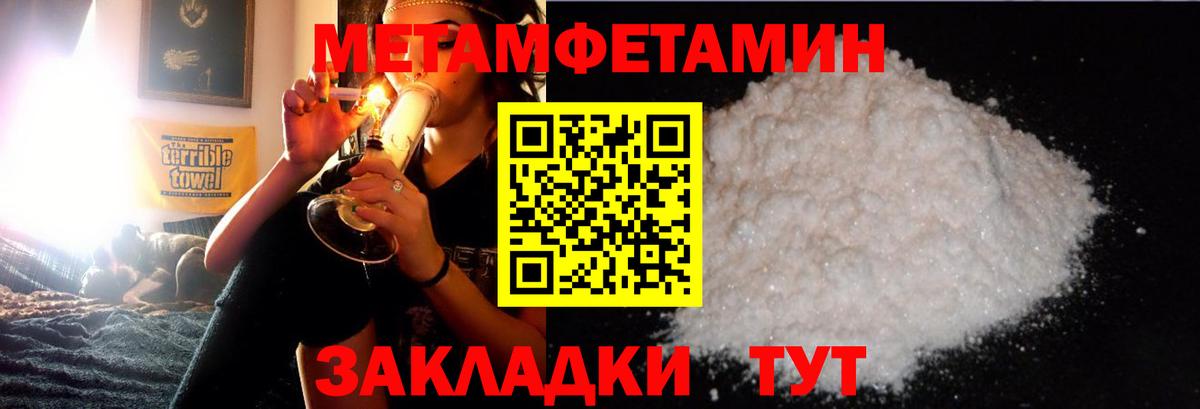 МЕТАМФЕТАМИН винт  Вход с VPN  Краснознаменск 