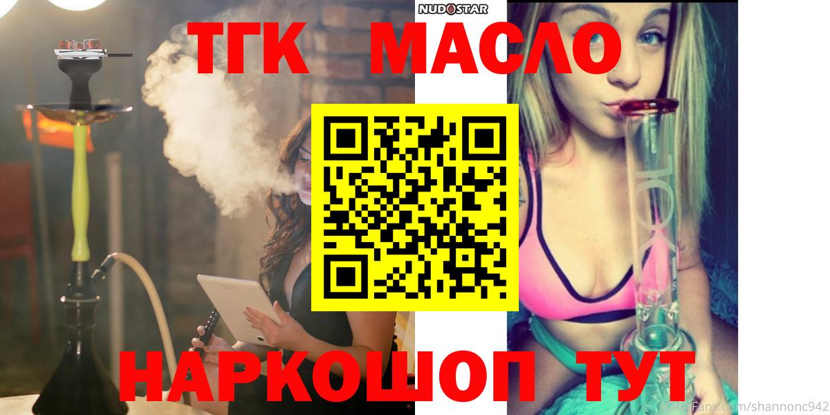 Краснознаменск  наркота  Вход с VPN  ТГК концентрат 