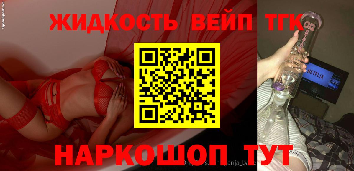 Дистиллят ТГК жижа Краснознаменск