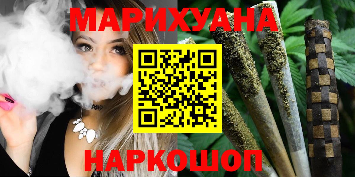 Бошки Шишки OG Kush  Вход с VPN  Краснознаменск  Канабис SATIVA & INDICA  Канабис тримм 